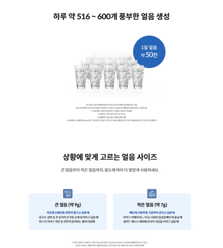 코웨이 얼음정수기 스탠다드 이미지