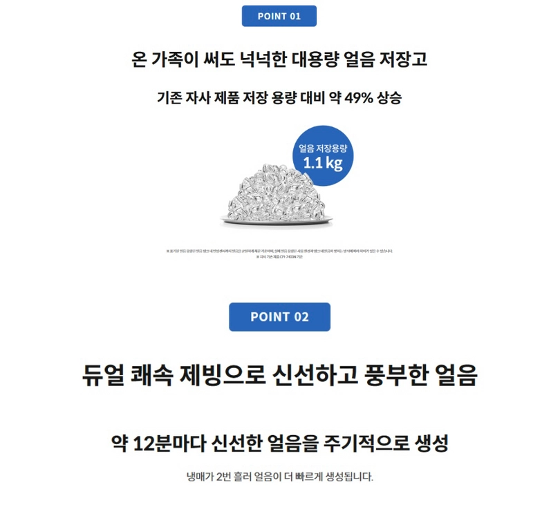 코웨이 얼음정수기 스탠다드 이미지