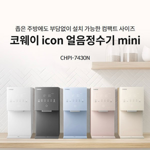코웨이 아이콘 얼음정수기 미니 CHPI-7430N