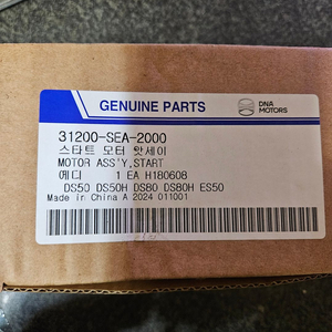 대림커플50 - 스타트모터 앗세이(세루모터) -커플50 에디50 위티50/80 호환 이미지