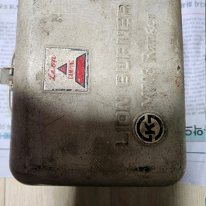 라이온708 석유버너