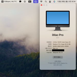 아이맥프로2017 풀박스 거의 새제품