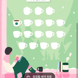 스타벅스 프리퀸시 일반 1개 이미지