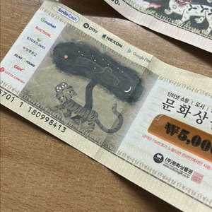 문화상품권 15000원