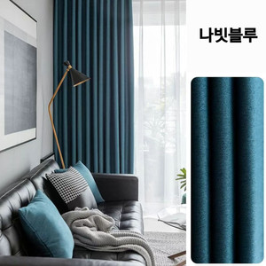 최고급 아일렛 암막 커튼 2개 세트(주문제작 가능)