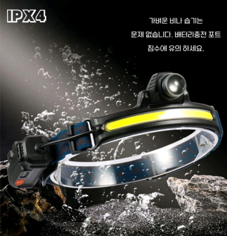 라이트 LED헤드랜턴 모션센서 작업 해루질 낚시 등산 캠핑 러닝용 LED 라이트 헤드랜턴으로 캠핑, 등산, 낚시 등 이미지