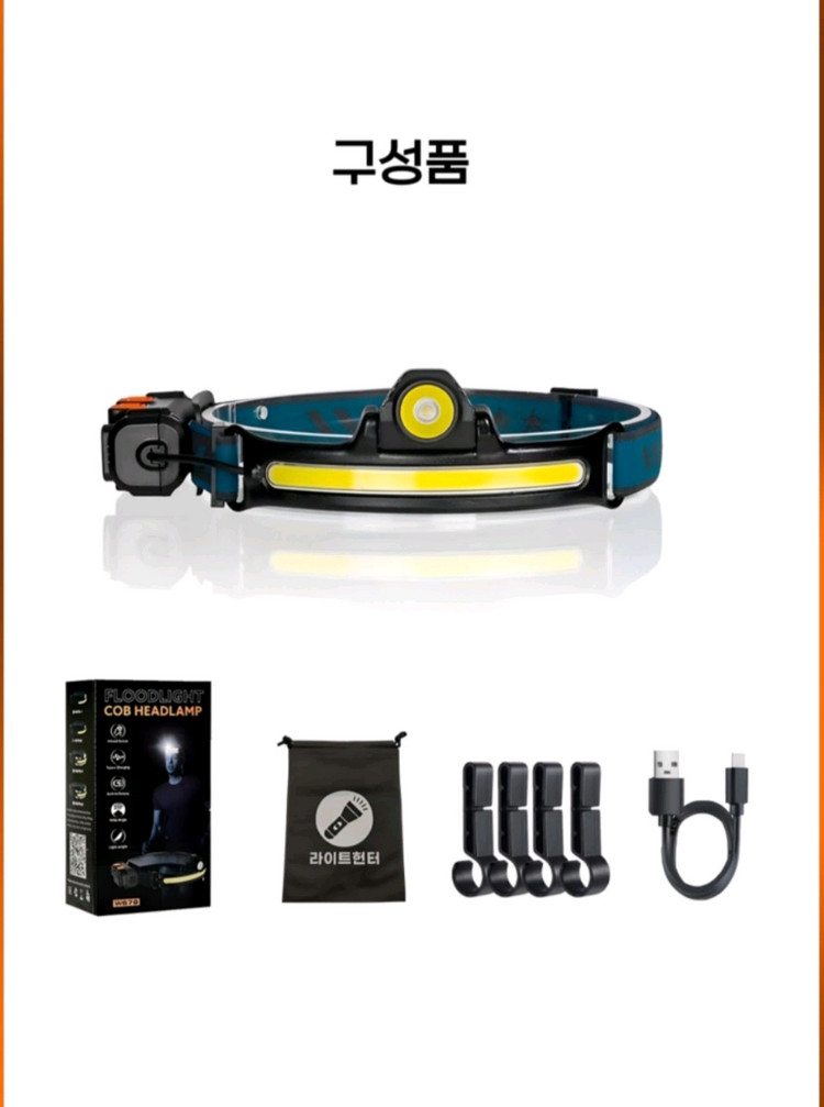 라이트 LED헤드랜턴 모션센서 작업 해루질 낚시 등산 캠핑 러닝용 LED 라이트 헤드랜턴으로 캠핑, 등산, 낚시 등 이미지