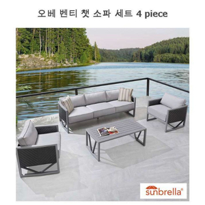 오베 벤티 챗 소파세트