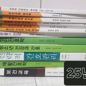 방송통신대간호학과4학년1학기,4학년2학기교재