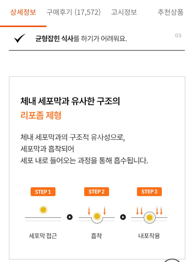 여에스더 리포좀 비타민 C 플러스 3개 (일괄판매, 새제품)--4