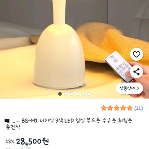 취침등 무드등 수유등 리모콘형이라 편해요