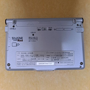 세이코 SII 전자사전 SR-V7130 중일사전