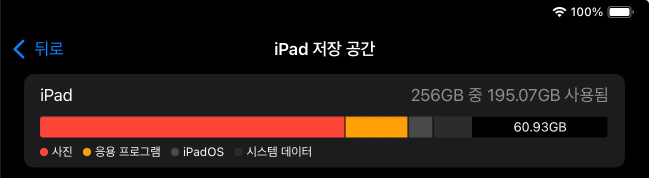 아이패드 프로 5세대 12.9인치 스페이스그레이 256gb m1 + 애플펜슬 2세대 + 마그네틱 거치대 이미지