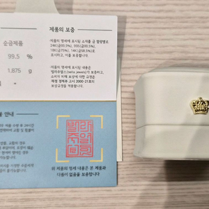 순금돌반지 반돈 1.875그램 판매합니다.