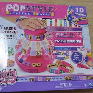 영실업 팝스타일 팔찌메이커