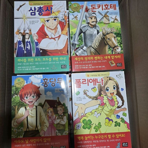 은하수미디어 초등학생을 위한 세계명작 걸작선 전66권. 추리명작 전10권. 고전 전4권