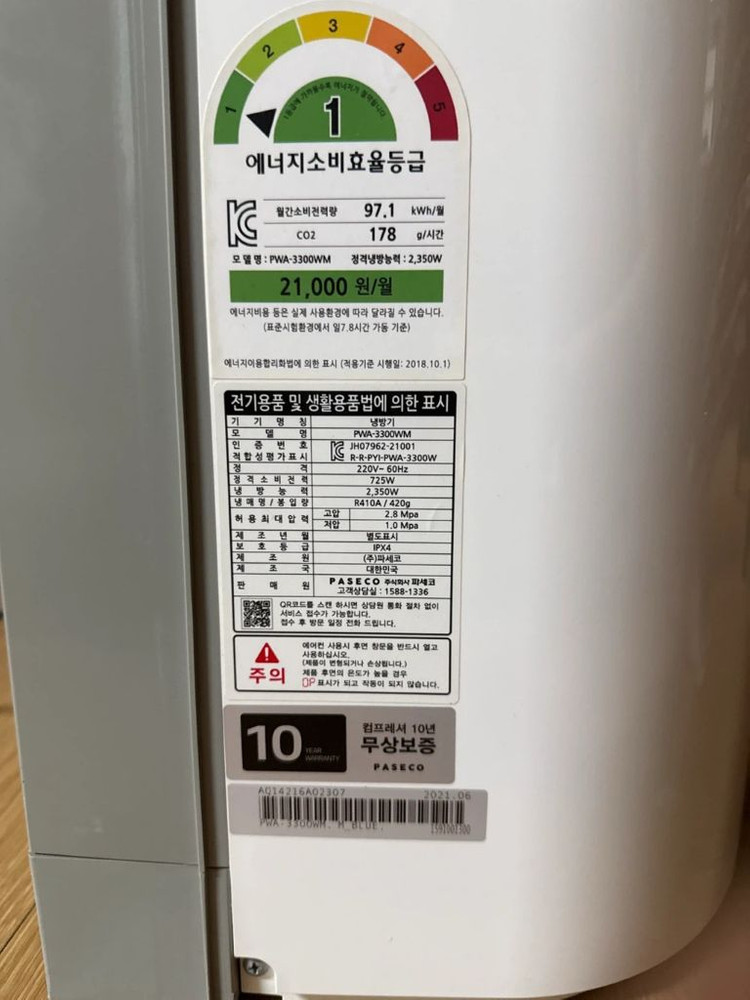 파세코 창문형 에어컨 이미지