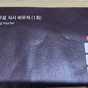 rex카드 특급호텔 프리미엄 식사 바우처 26년 2월14일까지