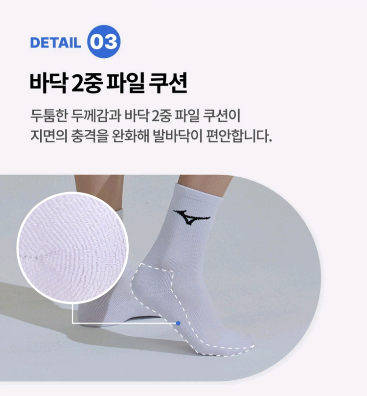 [10켤레] 미즈노 골프 스포츠 양말 런닝 축구 골프 탁구 배드민턴--6