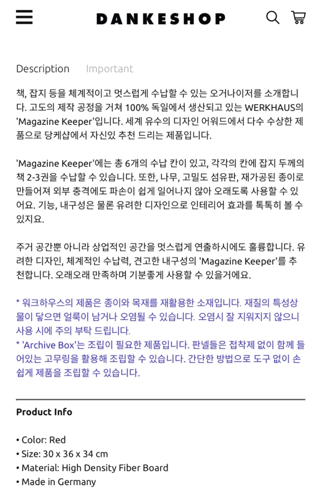 워크하우스 매거진키퍼 이미지