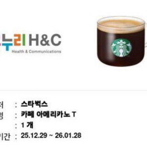 스타벅스 아메리카노(칼답)
