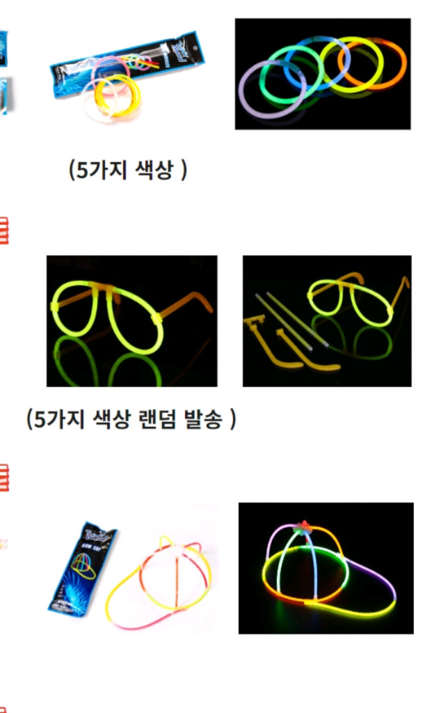 야광봉 파티용품 세트 이미지