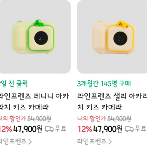 라인프렌즈 카메라