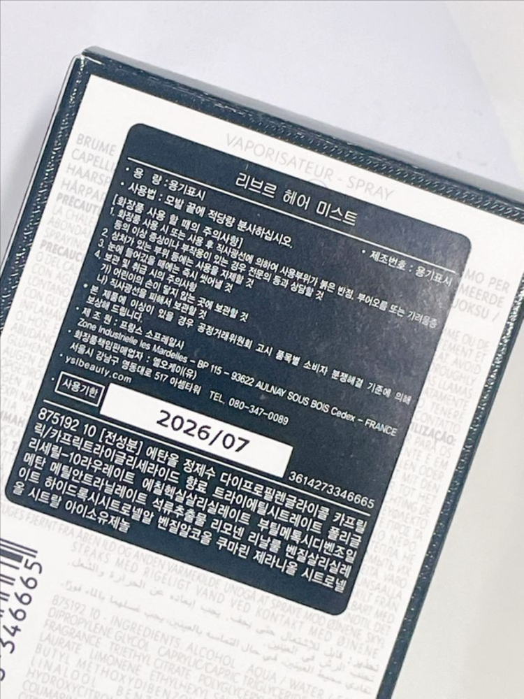 입생로랑 리브르 헤어 미스트 30ml--9