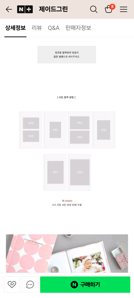 [새상품] 대형 & 중형 사진 앨범 판매합니다. (대형 1개 당 금액)--3