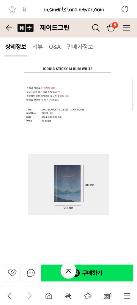 [새상품] 대형 & 중형 사진 앨범 판매합니다. (대형 1개 당 금액)--4