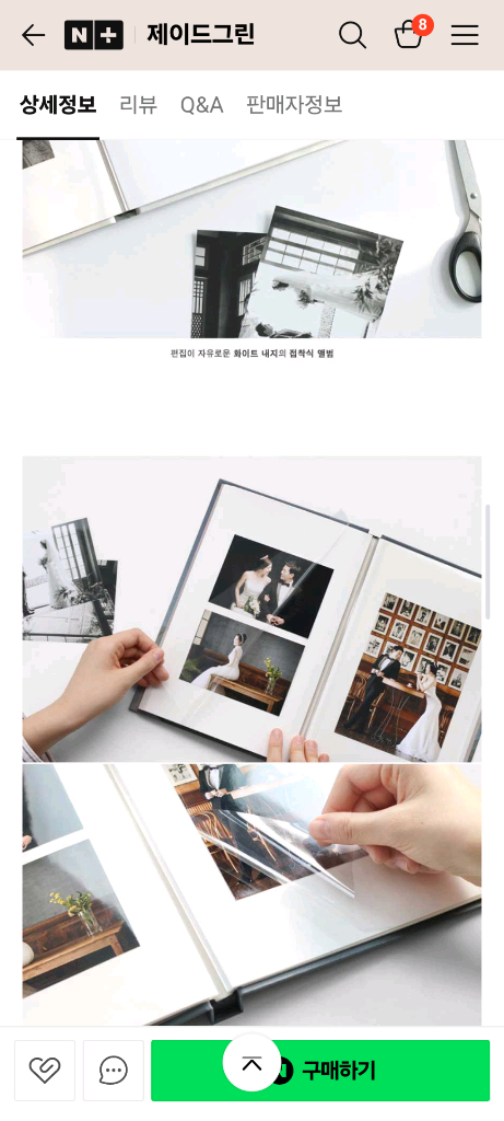 [새상품] 대형 & 중형 사진 앨범 판매합니다. (대형 1개 당 금액)--5