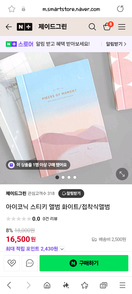 [새상품] 대형 & 중형 사진 앨범 판매합니다. (대형 1개 당 금액)--6