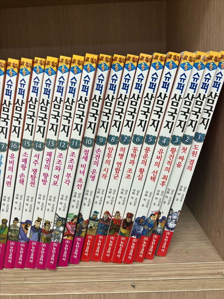 슈퍼삼국지 (택포)--1