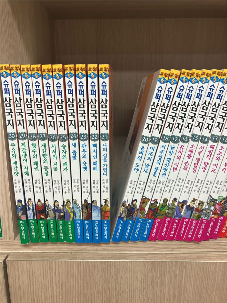 슈퍼삼국지 (택포)--2