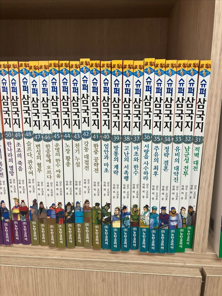 슈퍼삼국지 (택포)--3