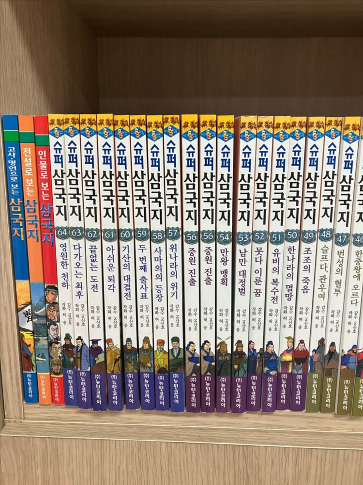 슈퍼삼국지 (택포)--4