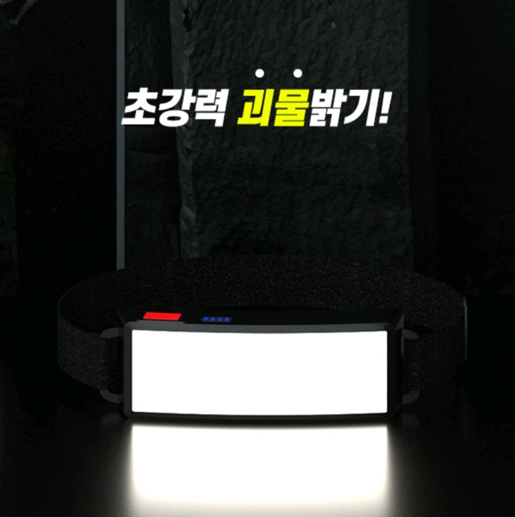 일상온 LED 헤드랜턴 충전식 라이트, 블랙 일상온 LED 충전식 헤드랜턴 블랙입니다. 캠핑이나 등산 시 유용하게 이미지