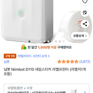 네임스티커 라벨프린터