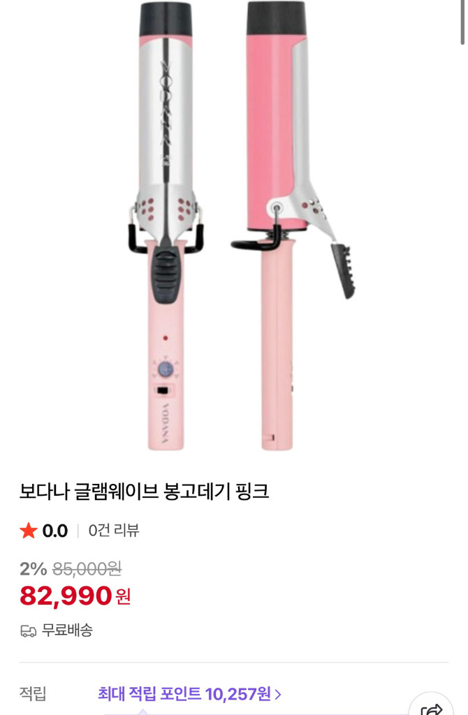 보다나 글램웨이브 봉고데기 40mm 택포--3