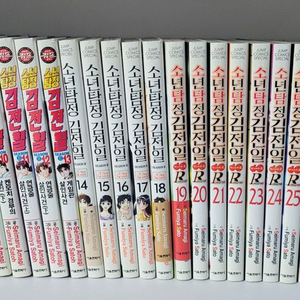 소년탐정 김전일 시즌2 전권 1-32권