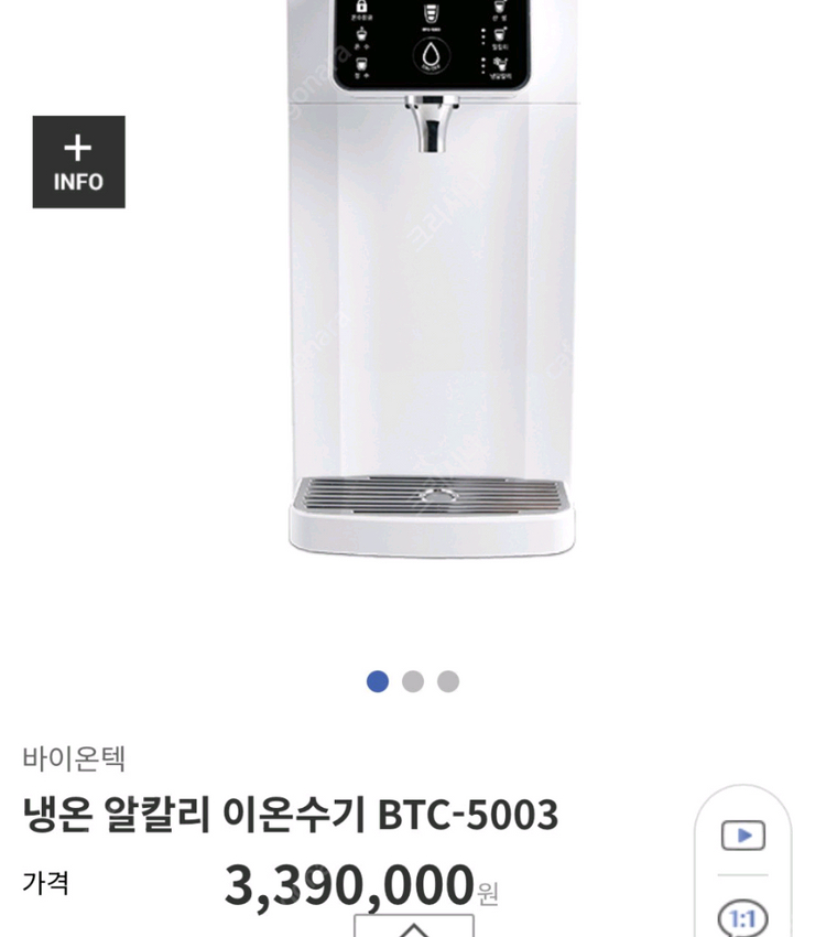 온수 정수기 이미지