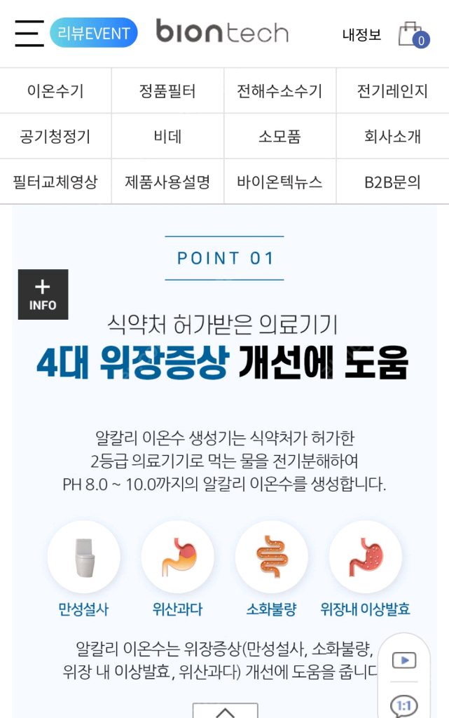 온수 정수기 이미지