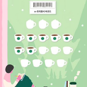 스벅 프리퀀시 일반