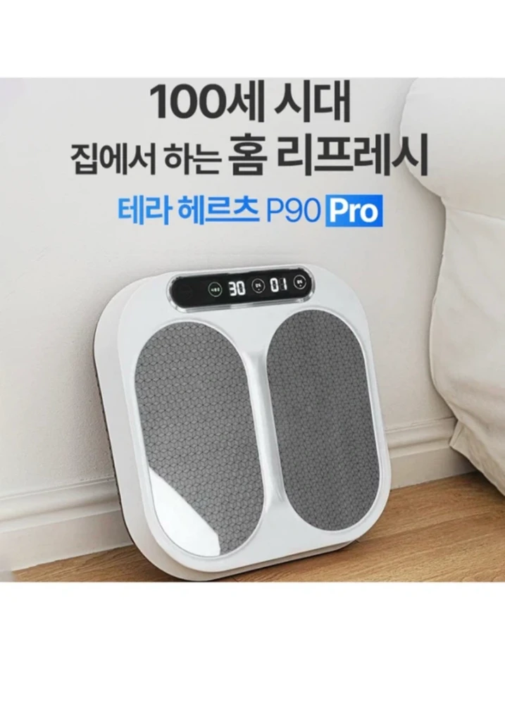 테라헤르츠 P90 Pro 자기장 - 안심되는 중고거래