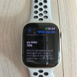 애플워치 7 GPS 나이키 이미지