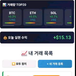 전업트레이더 봇 도비 판매 [바이비트]