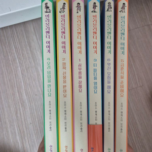 밀리몰리맨디이야기6권 이미지