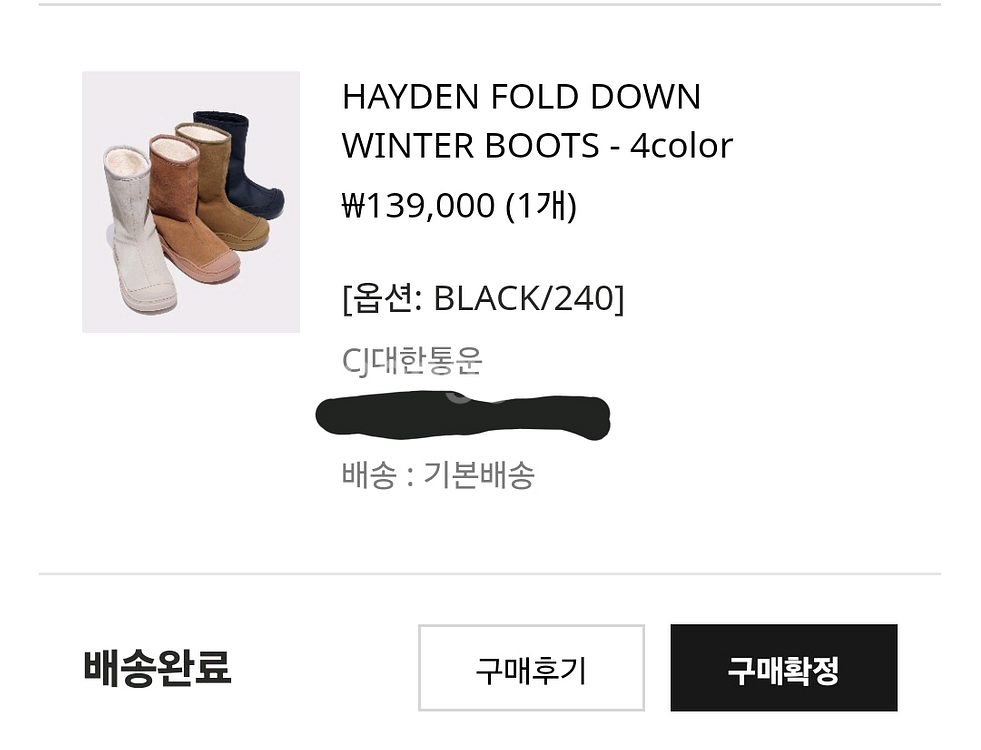 락피쉬 부츠 HAYDEN FOLD DOWN WINTER BOOTS--7