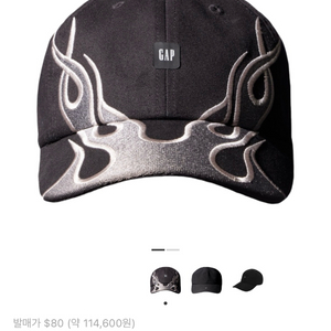 발렌시아가 플레임 캡