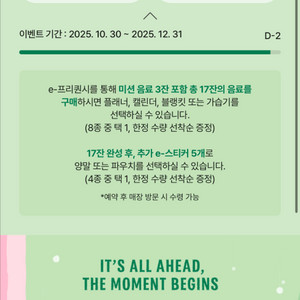 스타벅스 프리퀀시 일반 11개 일괄판매